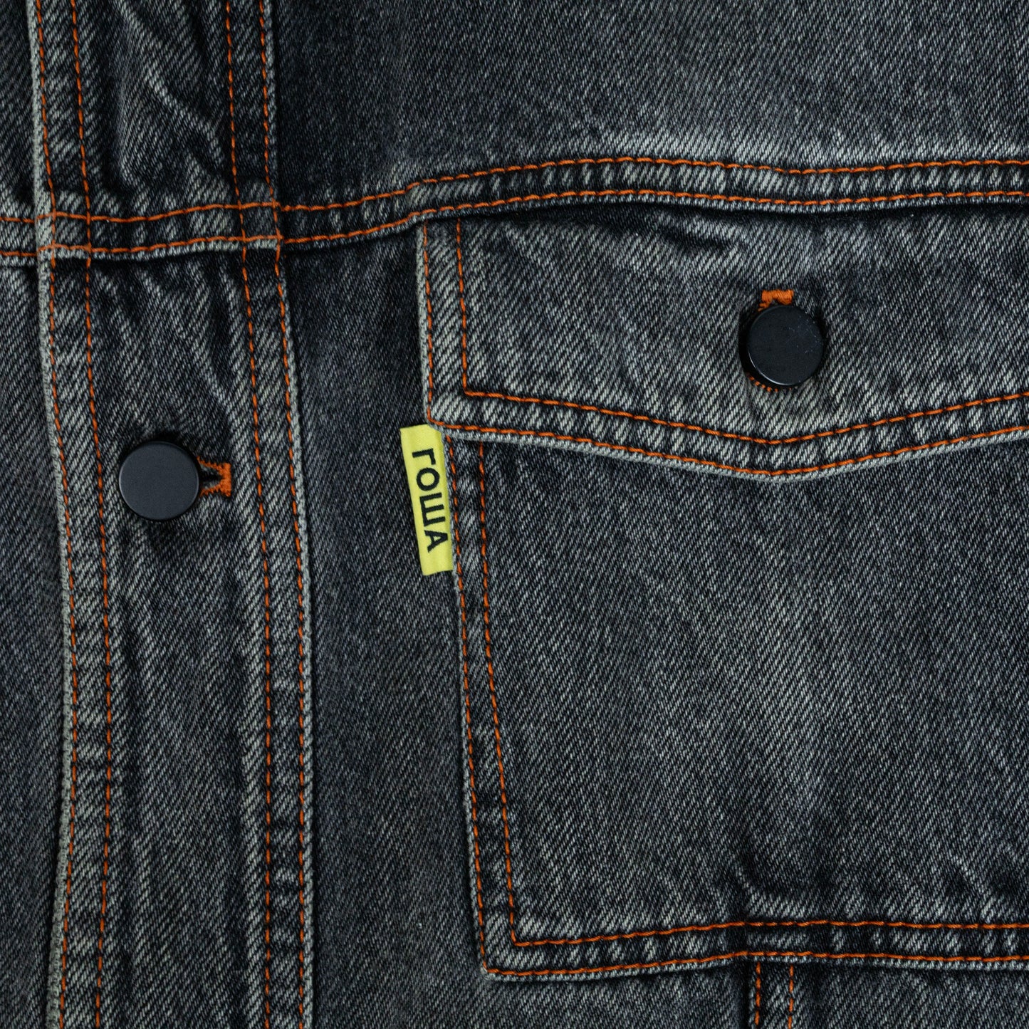 Gosha ROWA PY64NHCKNN Denim Jacket