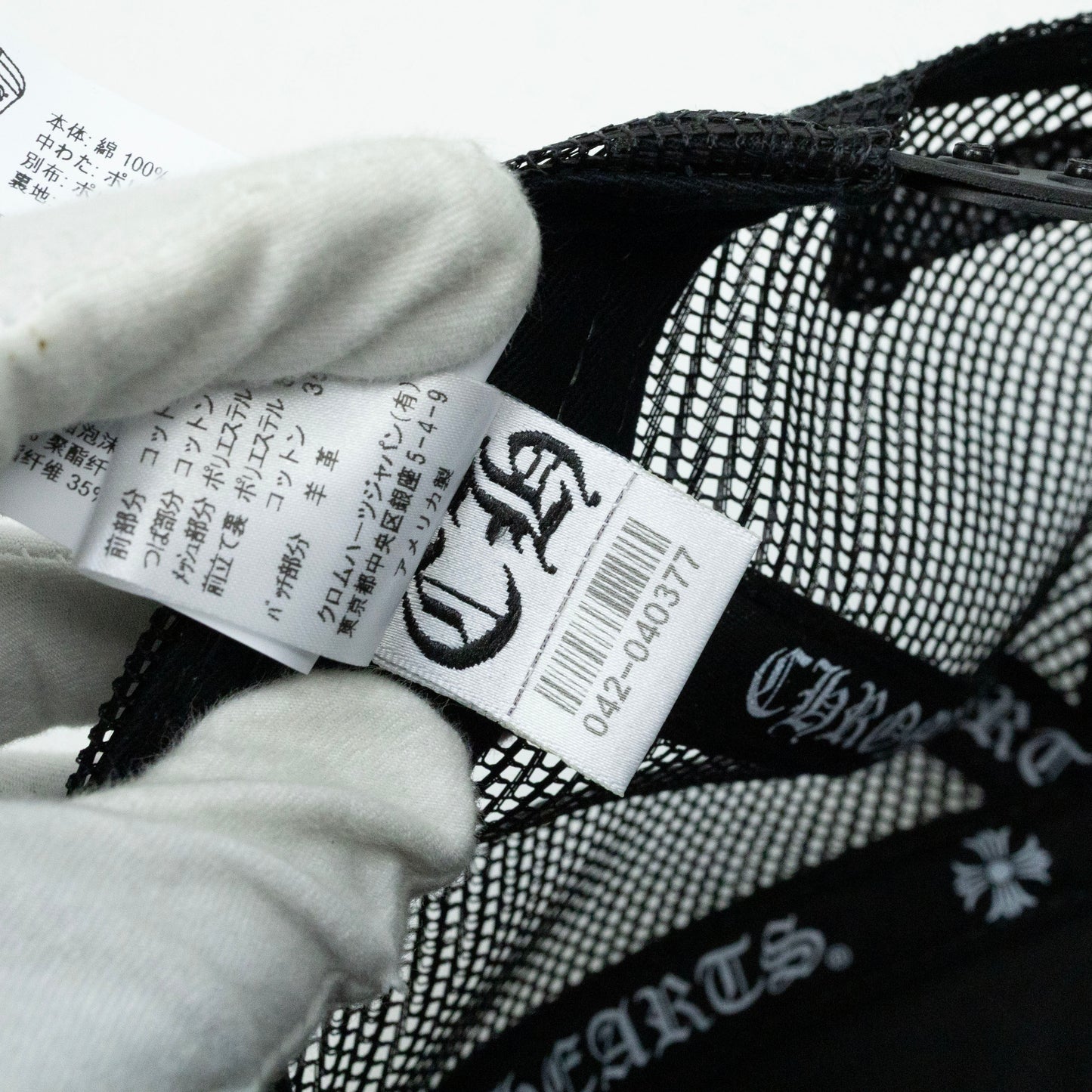 Chrome Hearts Triple Leather Cemetery Cross Trucker Hat